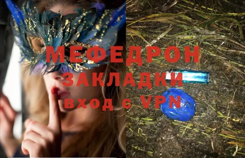 Купить закладку Зима АМФ  Мефедрон  Конопля 