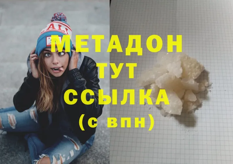 МЕТАДОН methadone  Зима 